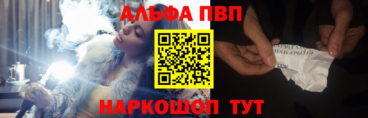 Alpha PVP VHQ  Вход с VPN  А ПВП Соль  A PVP крисы CK  Alpha PVP  Улан-Удэ 