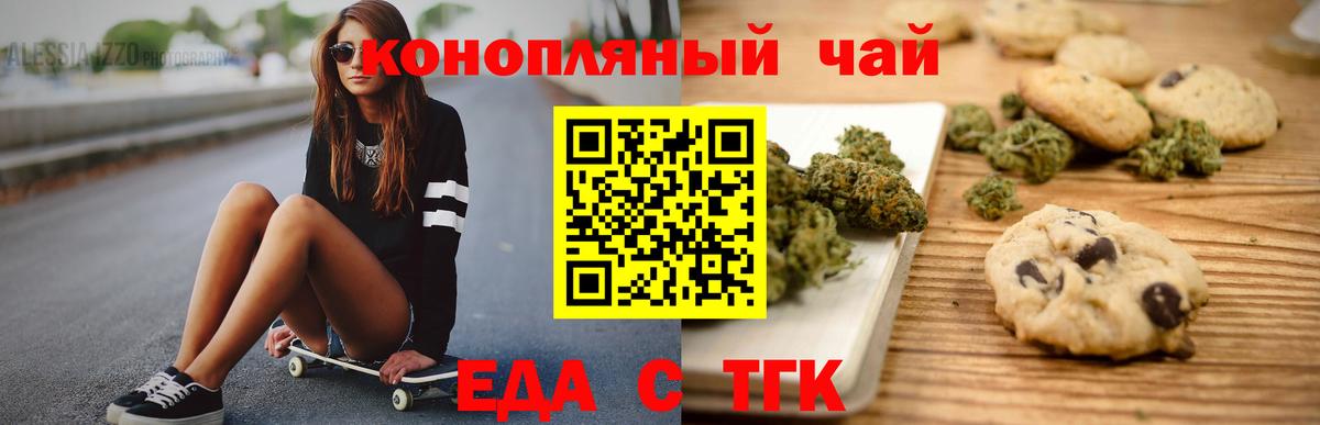 Улан-Удэ  Canna-Cookies конопля  Вход с VPN 