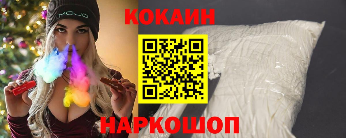 КОКАИН FishScale  где найти наркотики  Cocaine 98%  Улан-Удэ  Вход с VPN 