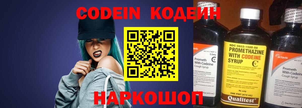 Кодеиновый сироп Lean напиток Lean (лин) Улан-Удэ