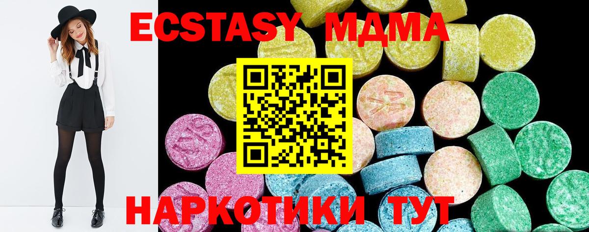ЭКСТАЗИ mix  Вход с VPN  Улан-Удэ  Экстази  Ecstasy XTC 
