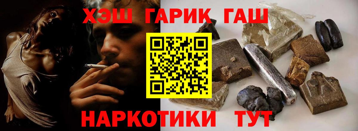 ГАШИШ  Вход с VPN  Улан-Удэ  ГАШИШ убойный  ГАШИШ гашик 