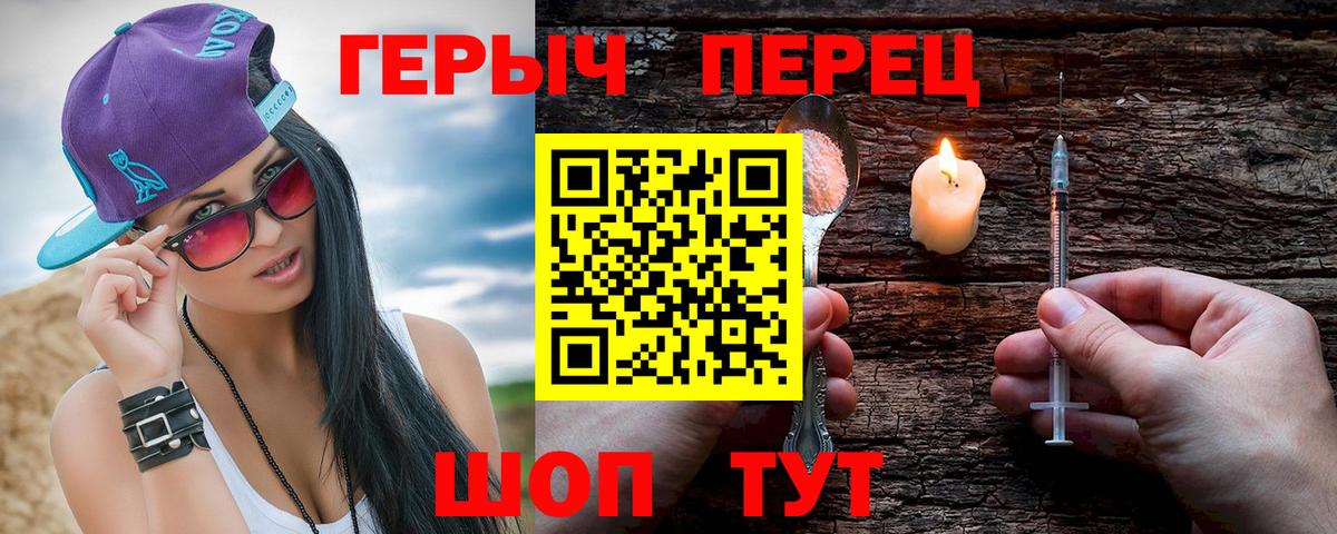 Героин  Героин белый  Вход с VPN  Улан-Удэ 