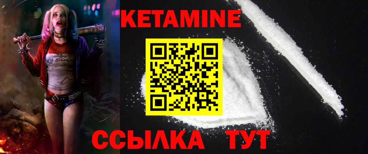 Кетамин ketamine  Вход с VPN  мориарти состав  Улан-Удэ 