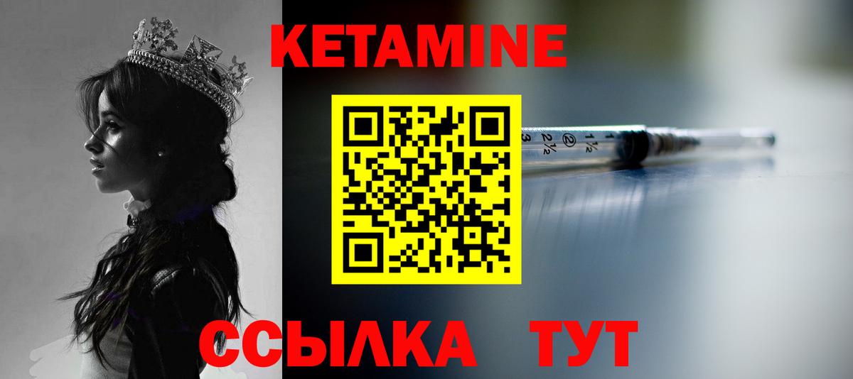 КЕТАМИН VHQ Улан-Удэ