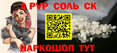 apvp Малгобек