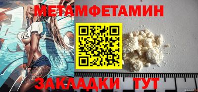 амфетамин Мариинск