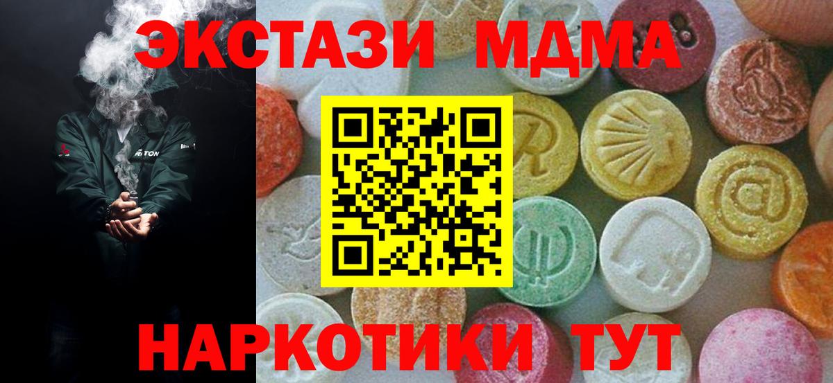 Улан-Удэ  MDMA VHQ  MDMA VHQ  MDMA  Вход с VPN 