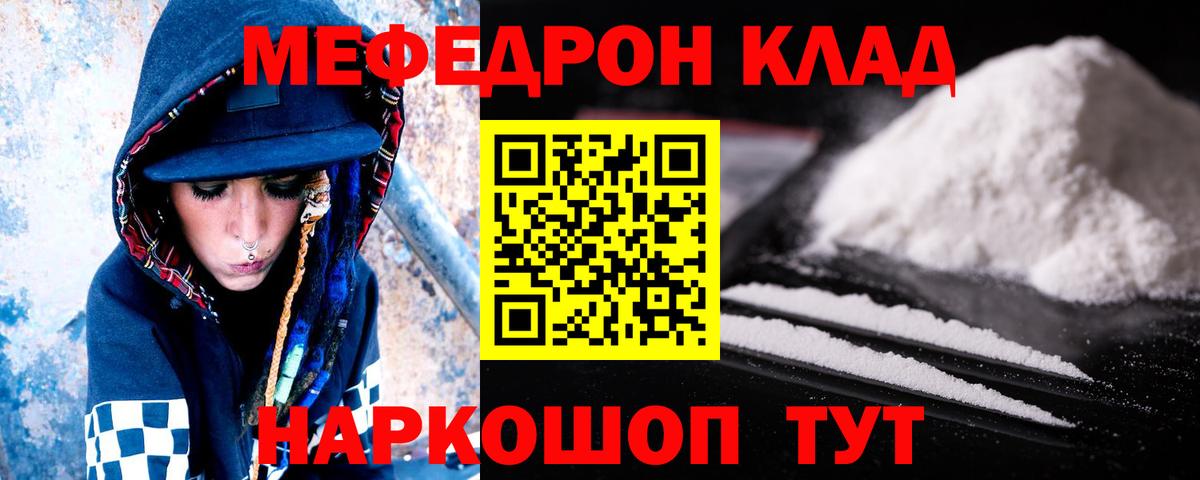 Меф кристаллы Улан-Удэ