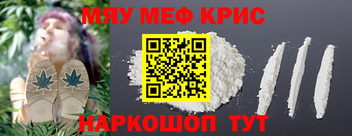 МЕФ  МЕФ  Вход с VPN  Улан-Удэ  Меф mephedrone 