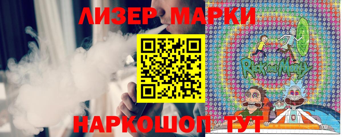 Улан-Удэ  Марки NBOMe  Вход с VPN  Марки N-bome 1,8мг 