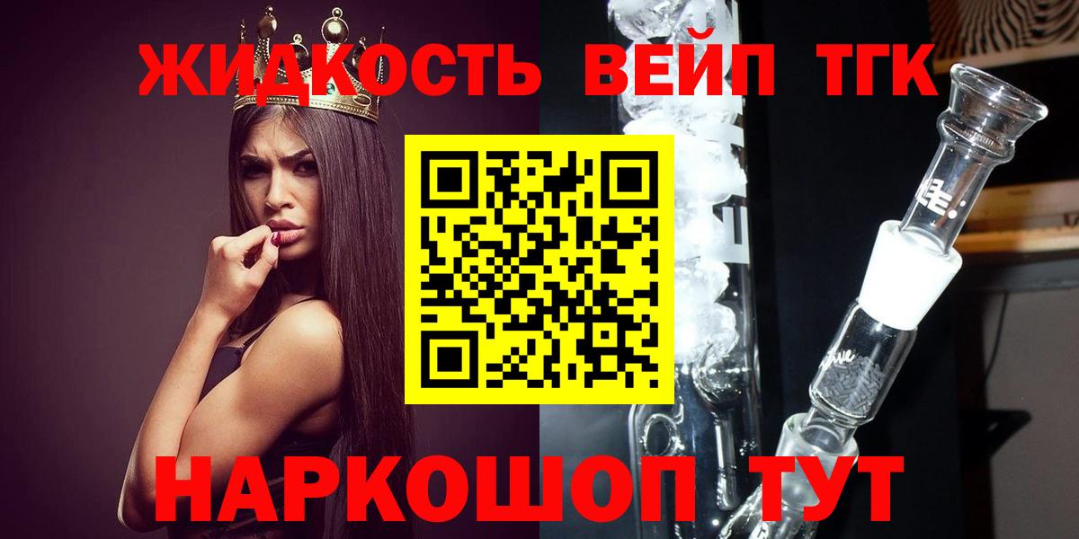 Дистиллят ТГК жижа  Дистиллят ТГК THC oil  Улан-Удэ  купить наркотик  Вход с VPN 