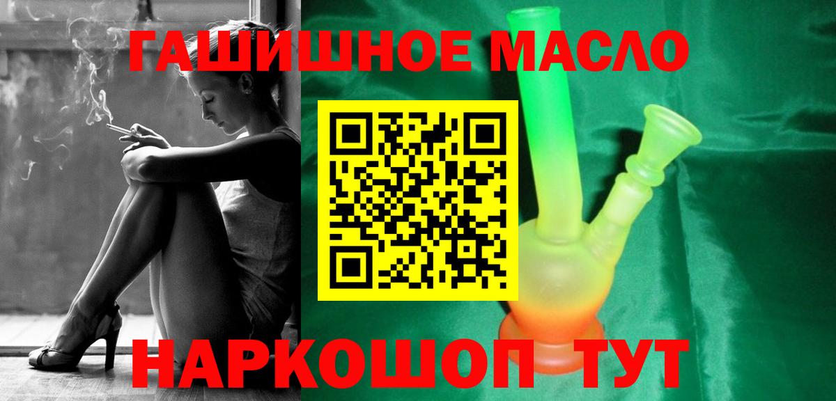 Дистиллят ТГК THC oil Улан-Удэ