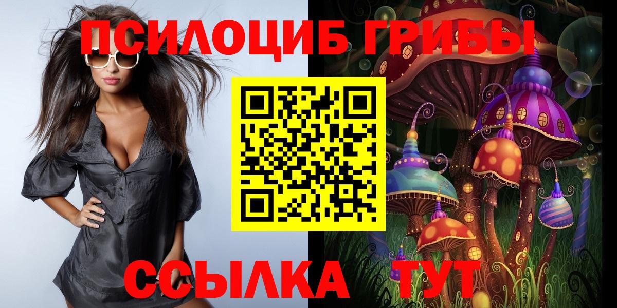 Псилоцибиновые грибы MAGIC MUSHROOMS Улан-Удэ